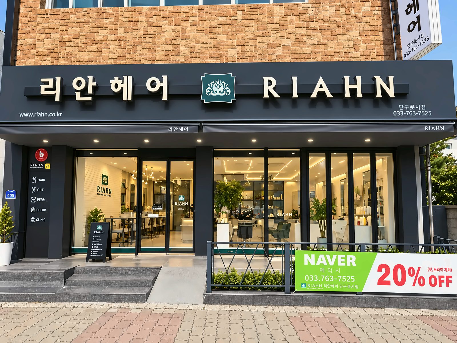 리안헤어 원주단구롯데시네마점 외관 - 원주 단구동 미용실