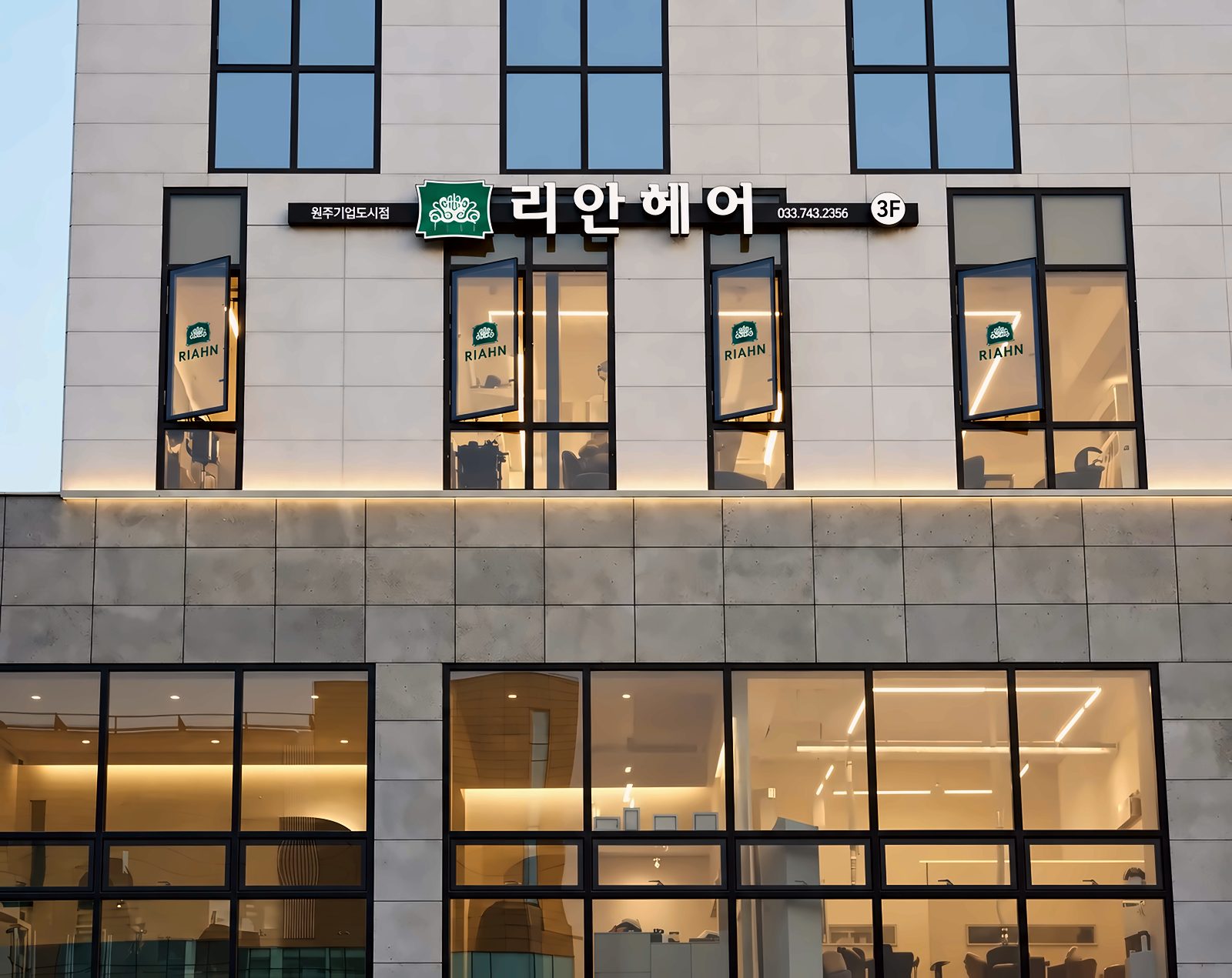 리안헤어 원주기업도시점 외관 - 원주 기업도시 미용실 간판