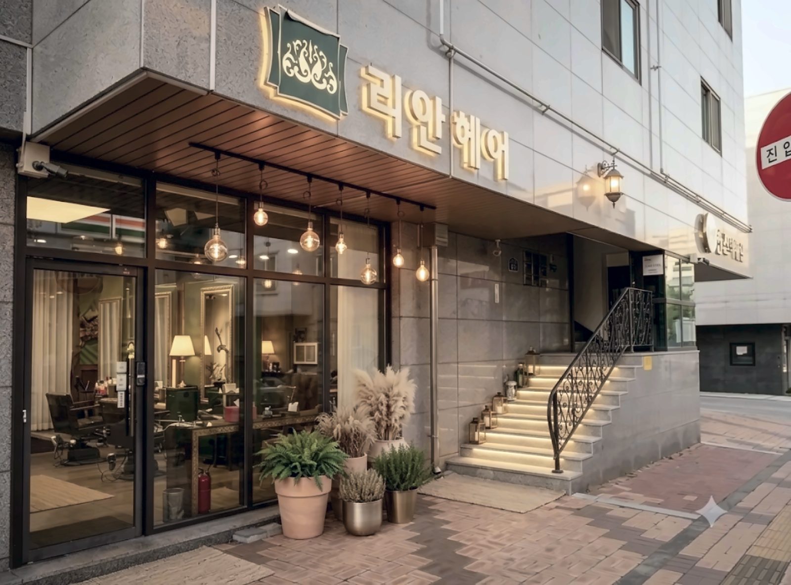 리안헤어 원주무실점 원주 무실동 미용실 간판과 입구